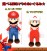 Super Mario - Jumbo size 45 cm Super Mario stuffed Plush Set/2 (3)