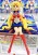 Banpresto Sailor Moon Break Time Figure 12cm (4)