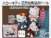 Hello Kitty Yukata checkered pattern 16cm keychain (set/3) (1)