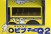 Choro-Q Bibendum Bus BIB Collection (1)