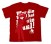 Cospa Evangelion - Wer die T-shirt (RED) (1)