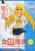 A Certain Magical Index III (Toaru Majutsu no Index) Shokuhou Misaki 18.5cm Premium Figure (5)