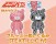 Chax GP Super Large 48cm Gloomy Bear Plush - The Naughty Grizzly TEXTILLIC IV (set/2) (2)