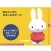 Miffy Extra Large Size MORE Stuffed Plush Doll vol.3 45cm (3)