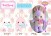 Rosie Bunny with Fancy Ribbon huge Plush(Set of 3) 72cm (1)