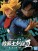 Dragon Ball Super Chosenshiretsuden II Vol. 2 Super Saiyan Trunks Future 17cm Premium Figure (4)