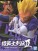 Dragon Ball Super Chosenshiretsuden II Vol. 5 Premium Figure 14cm (Super Saiyan Vegeta) (5)