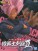 Dragon Ball Super Chosenshiretsuden II vol.6 Super Saiyan Rose Goku Figure 16cm (3)