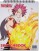 Fairy Tail - Natsu Flame Fist Sketchbook - 8.5" x 11" (1)