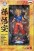 Dragon Ball Z - Super Master Stars Diorama - The Son Goku -The Brush- - 40cm (6)