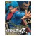 Dragon Ball Super Chosenshiretsuden II Vol. 7 (Trunks) 16cm Premium Figure (5)