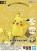Bandai Pokemon Pikachu Quick Model Kit (1)