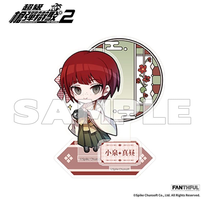 Super Danganronpa 2 Acrylic Stand (Mahiru Koizumi)