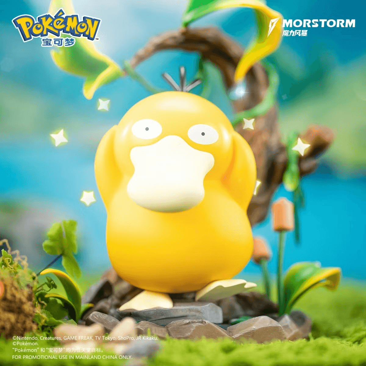 Pokemon Psyduck 8" Figure by Morstorm