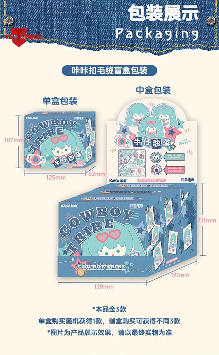 Hatsune Miku Cowboy Tribe Series Kaka Buckle Plush Blind Box PDQ/3