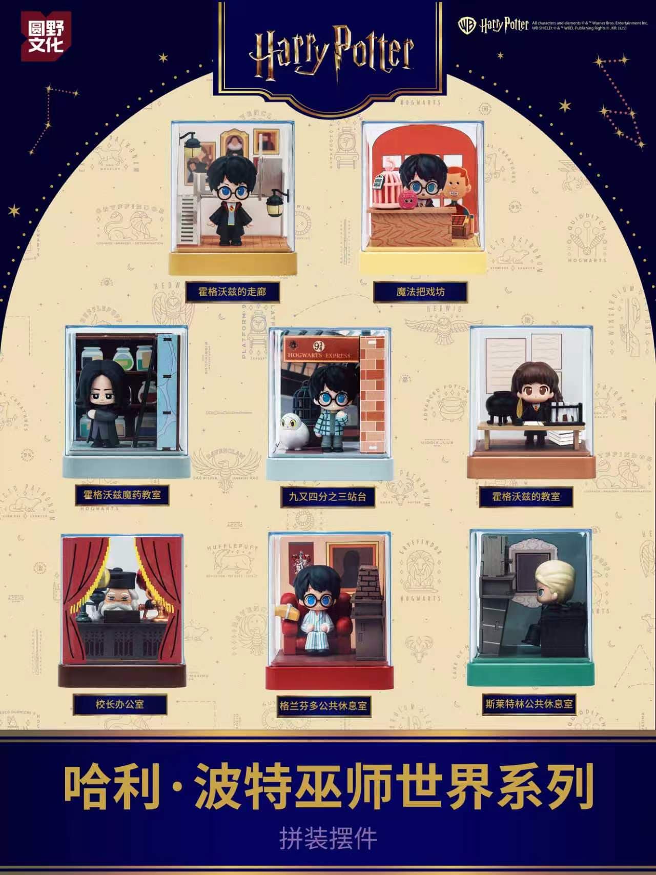Harry Potter Wizarding World Series Wooden Diorama Blind Box PDQ/6
