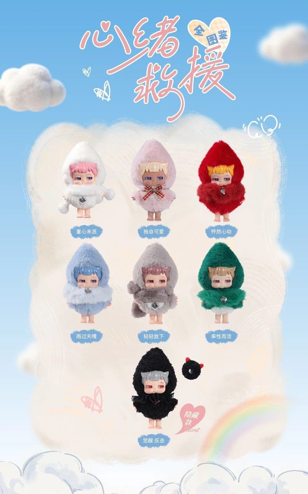 Angel Commission Penny Emotional Rescue Series Blind Box PDQ/6 — image 1