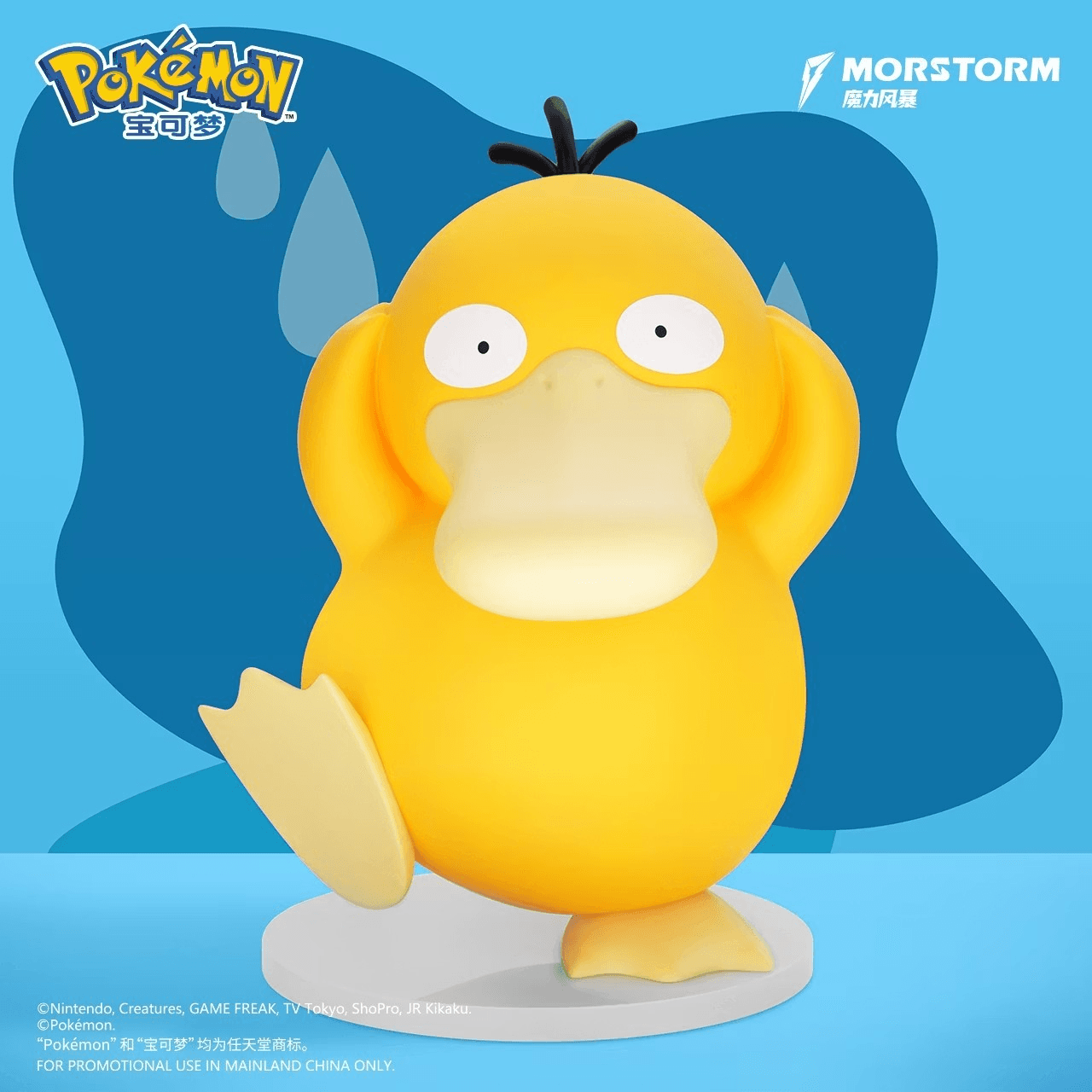 Pokemon Psyduck 10" Figure by Morstorm