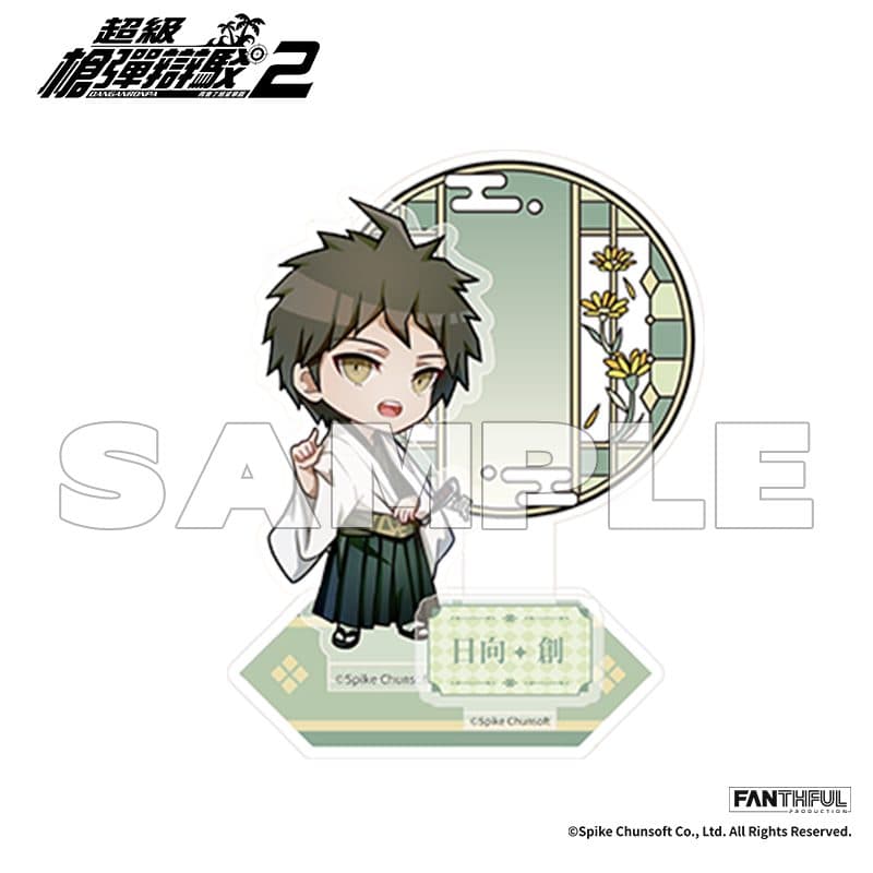 Super Danganronpa 2 Acrylic Stand (Hajime Hinata)