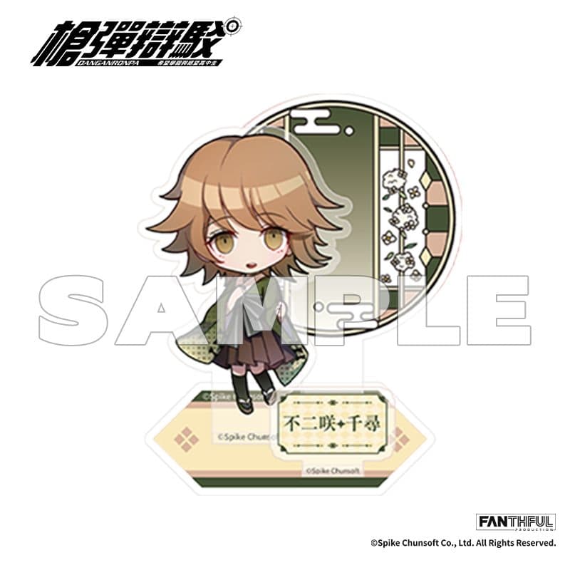 Danganronpa Acrylic Stand — Chihiro Fujisaki