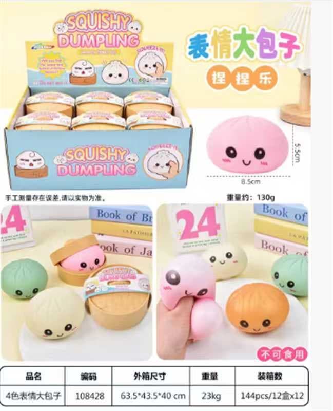 Squishy Dumpling Blind Box PDQ/12